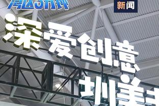 只有第三节戴表！利拉德20中7空砍24分7板6助&第三节三分4中4